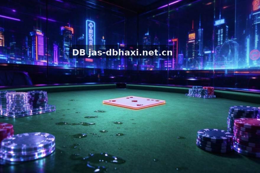 DB哈希数据频道怎么看排行与爆奖频率才不白看